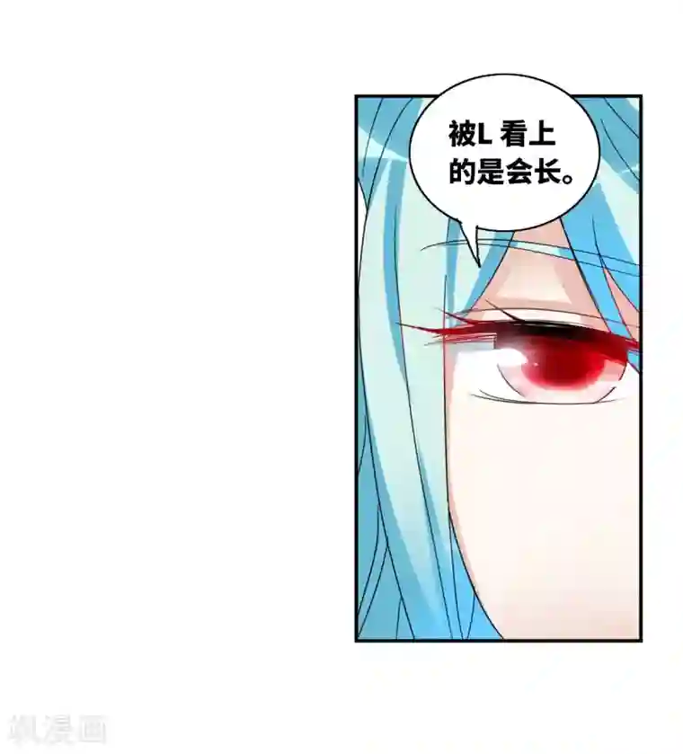 给我闭嘴！第28话1 L的秘密
