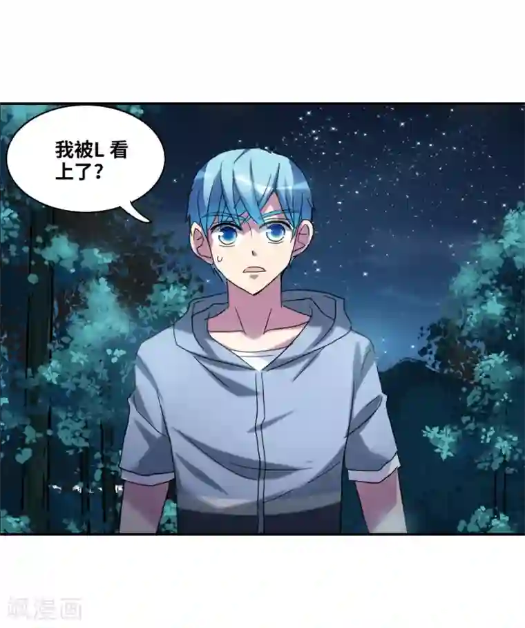 给我闭嘴！第28话1 L的秘密