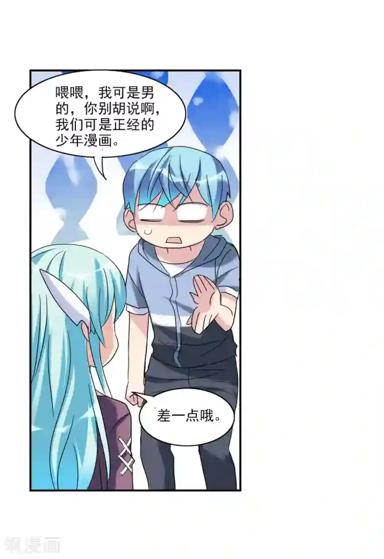 给我闭嘴！第28话1 L的秘密