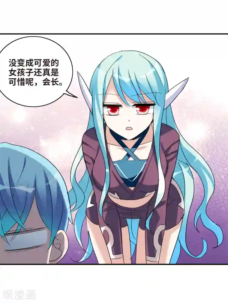 给我闭嘴！第28话2 L的秘密