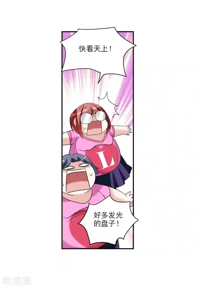 给我闭嘴！第28话2 L的秘密