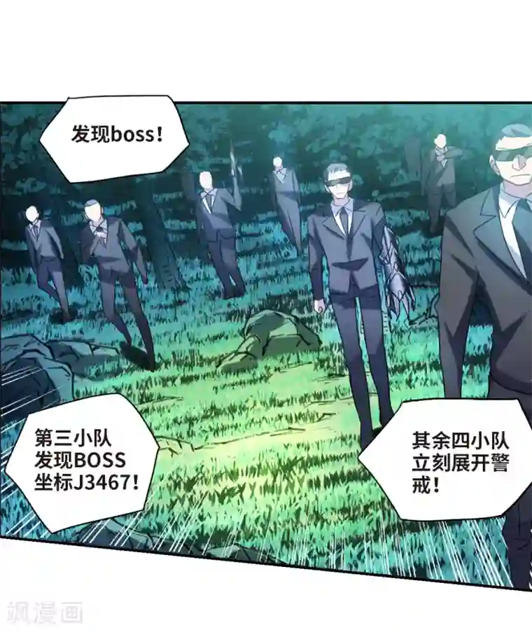 给我闭嘴！第28话2 L的秘密