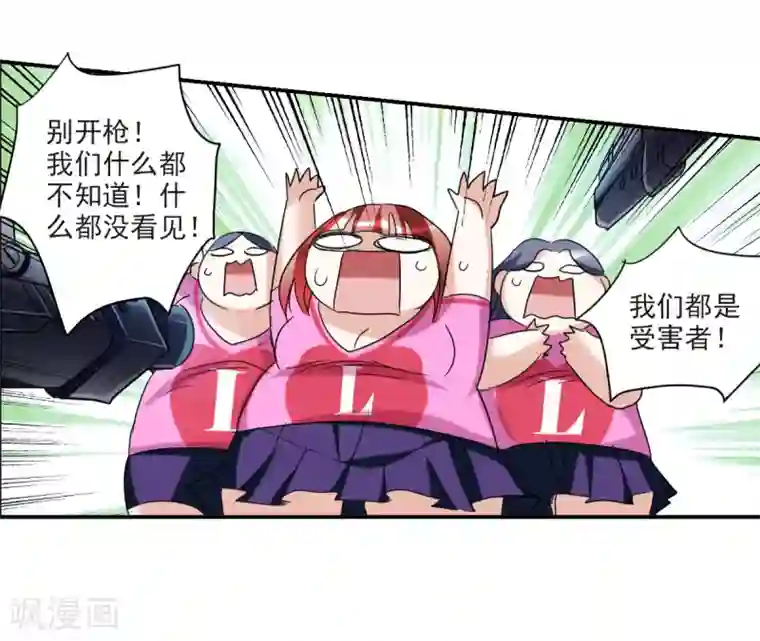 给我闭嘴！第28话2 L的秘密