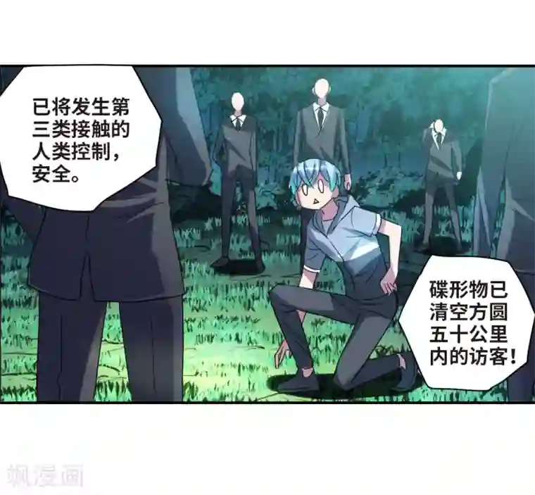 给我闭嘴！第28话2 L的秘密