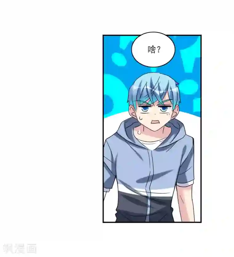 给我闭嘴！第28话2 L的秘密