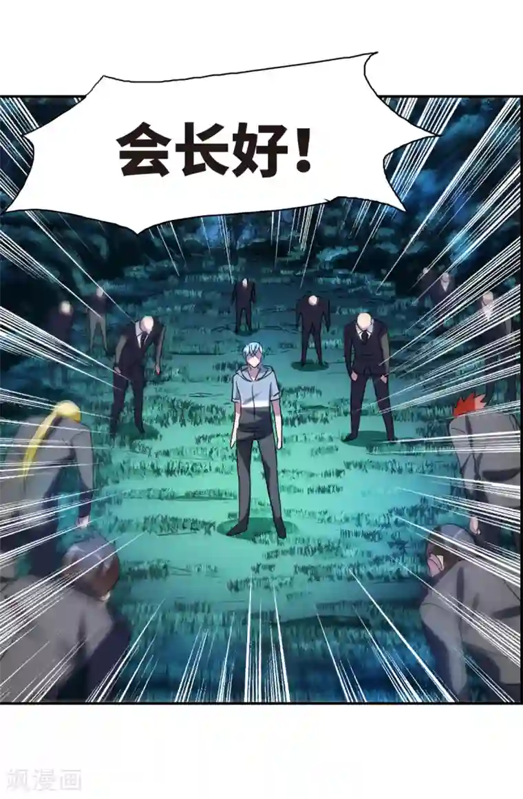 给我闭嘴！第28话2 L的秘密