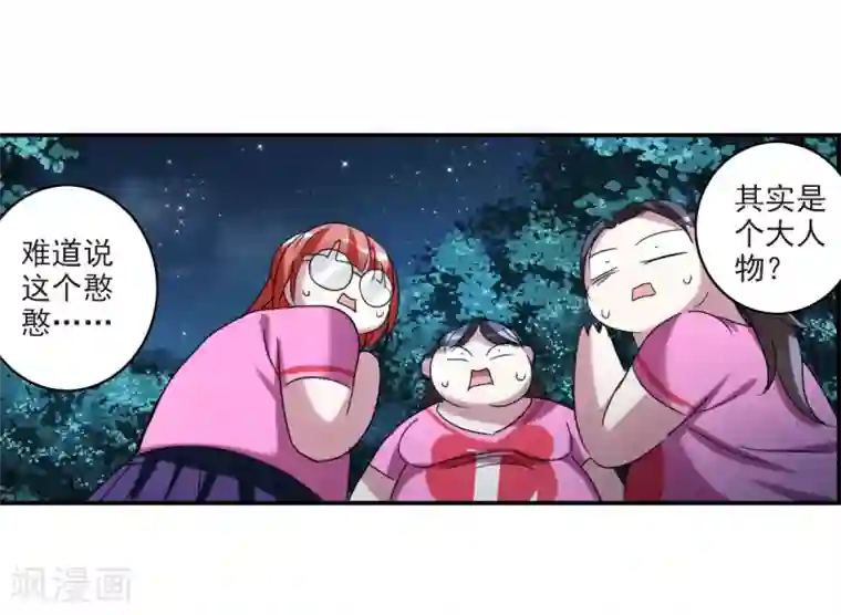 给我闭嘴！第28话2 L的秘密