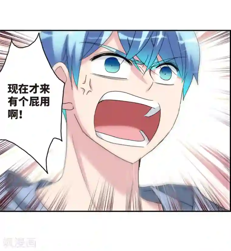 给我闭嘴！第28话2 L的秘密