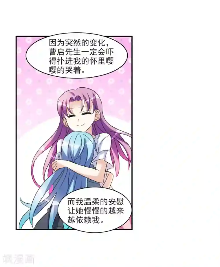 给我闭嘴！第28话2 L的秘密