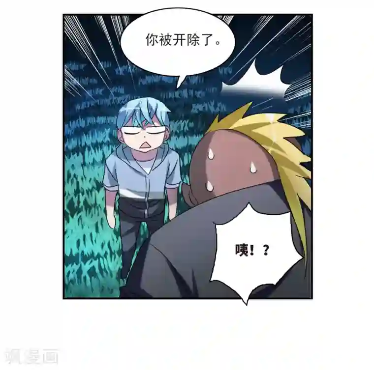 给我闭嘴！第28话2 L的秘密