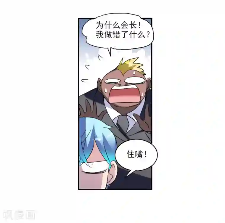 给我闭嘴！第28话2 L的秘密