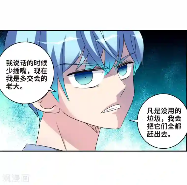 给我闭嘴！第28话2 L的秘密