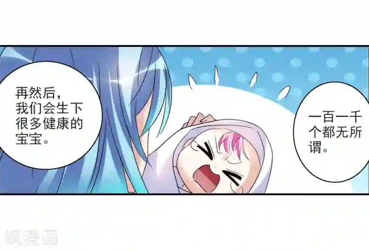 给我闭嘴！第28话2 L的秘密