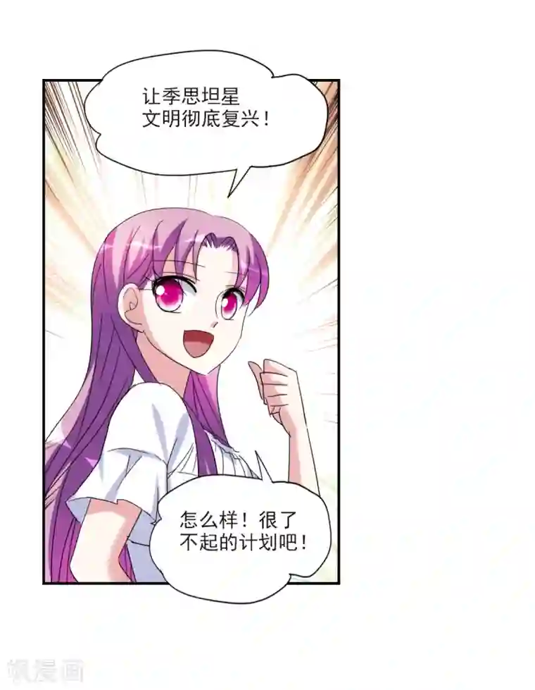 给我闭嘴！第28话2 L的秘密