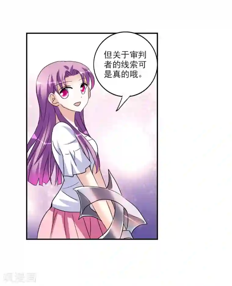 给我闭嘴！第29话1 奸细