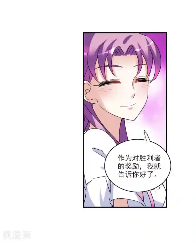 给我闭嘴！第29话1 奸细