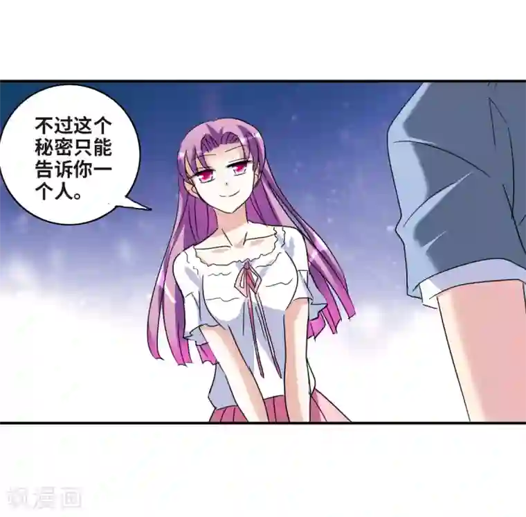 给我闭嘴！第29话1 奸细