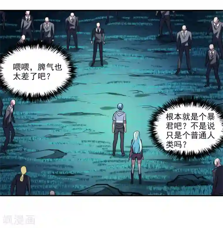 给我闭嘴！第29话1 奸细