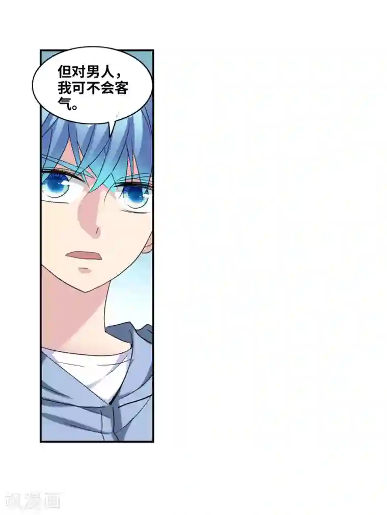 给我闭嘴！第29话1 奸细