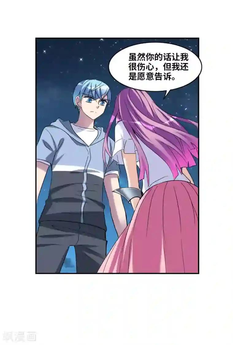 给我闭嘴！第29话1 奸细