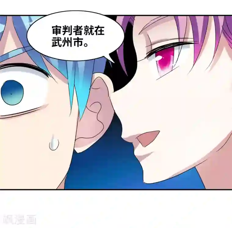 给我闭嘴！第29话1 奸细