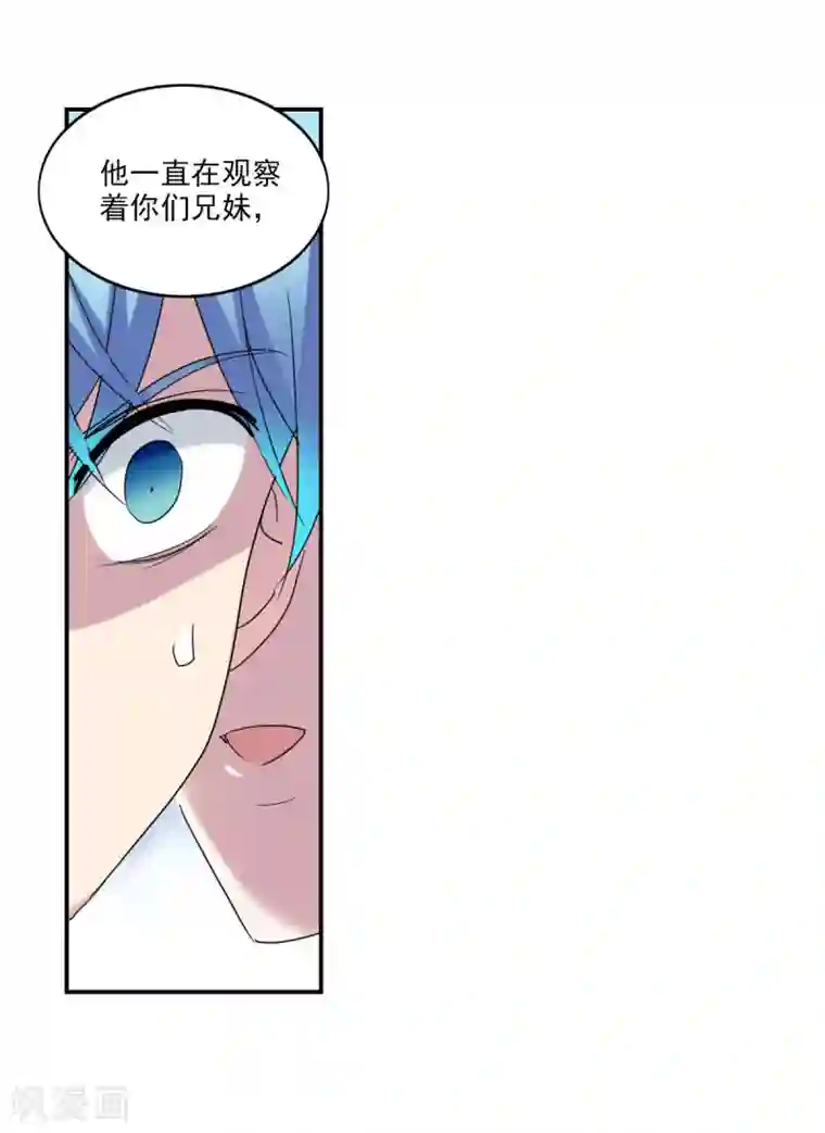 给我闭嘴！第29话1 奸细