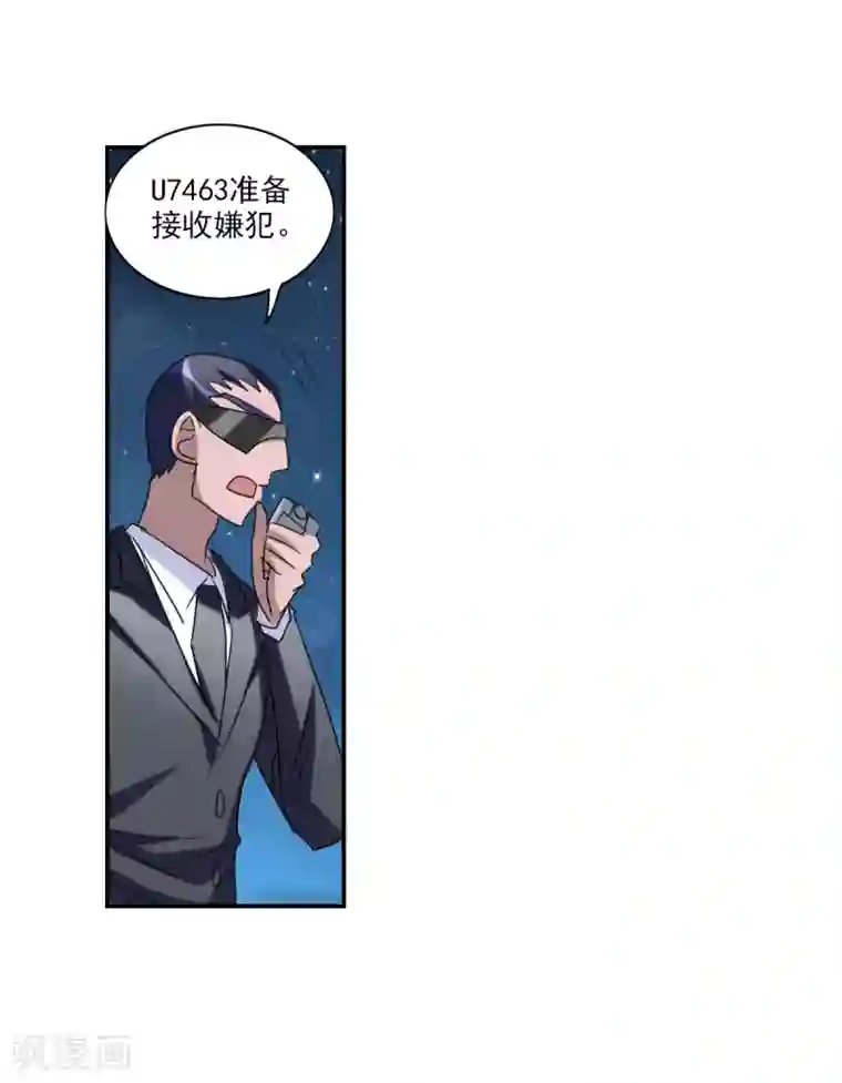 给我闭嘴！第29话1 奸细