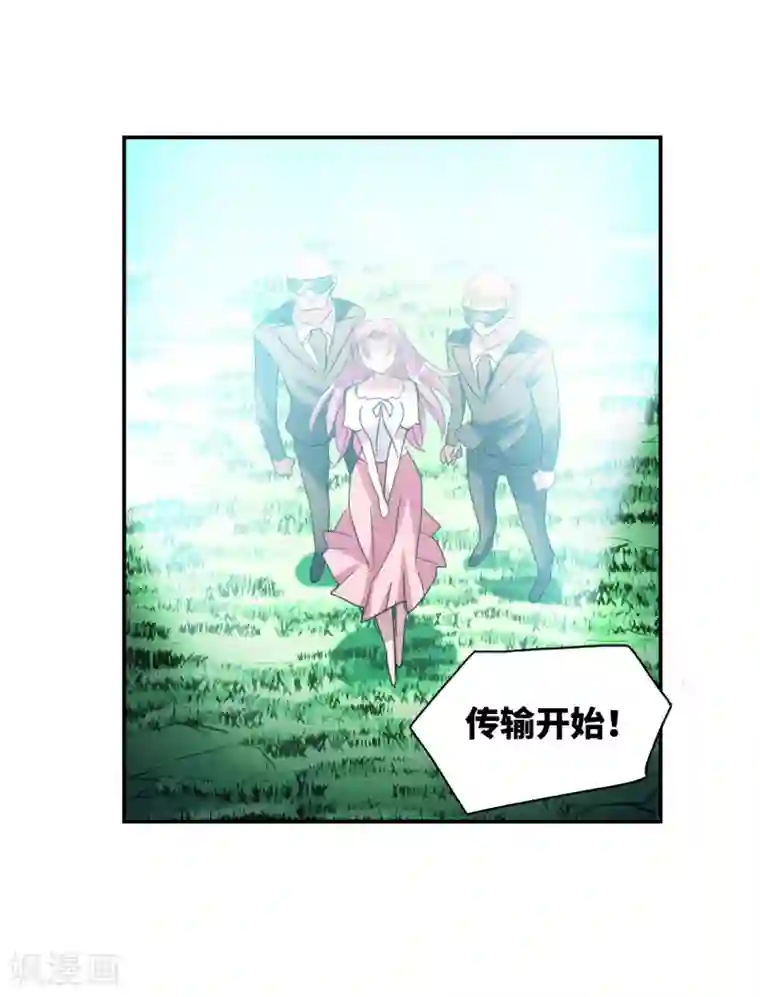 给我闭嘴！第29话1 奸细