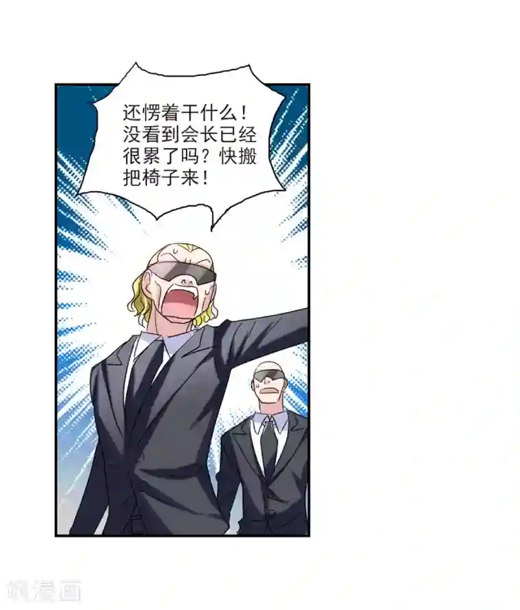 给我闭嘴！第29话1 奸细