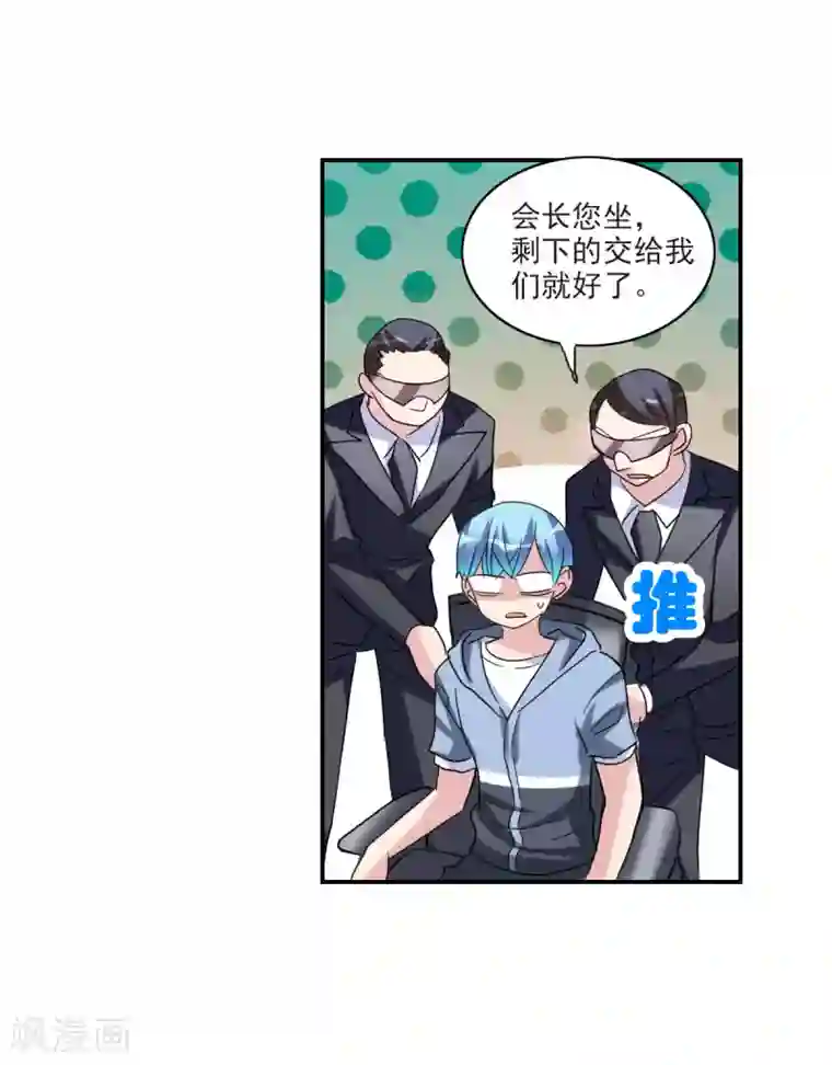 给我闭嘴！第29话1 奸细