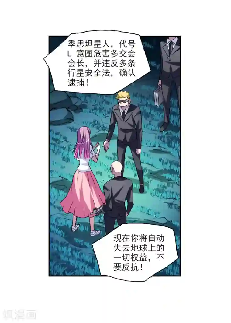 给我闭嘴！第29话1 奸细