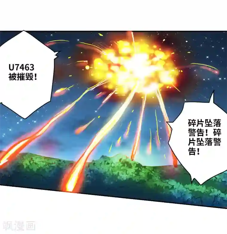 给我闭嘴！第29话2 奸细