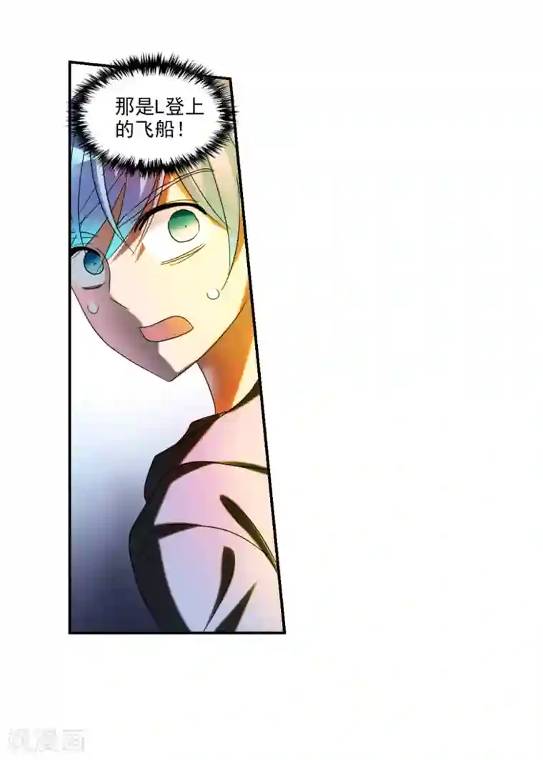 给我闭嘴！第29话2 奸细