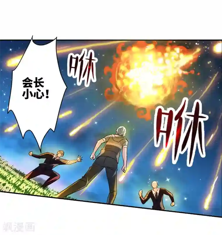 给我闭嘴！第29话2 奸细