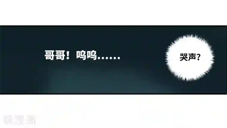 给我闭嘴！第29话2 奸细