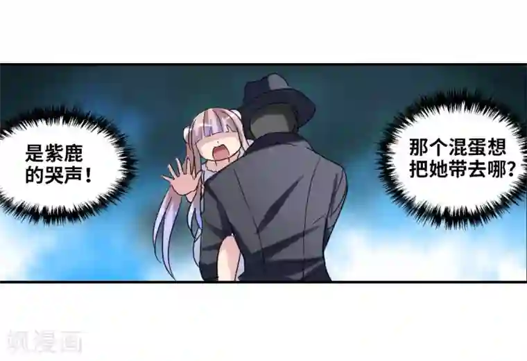 给我闭嘴！第29话2 奸细