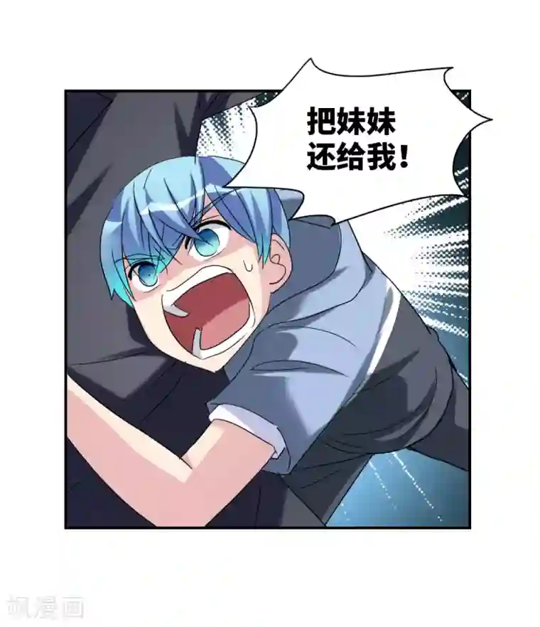 给我闭嘴！第29话2 奸细