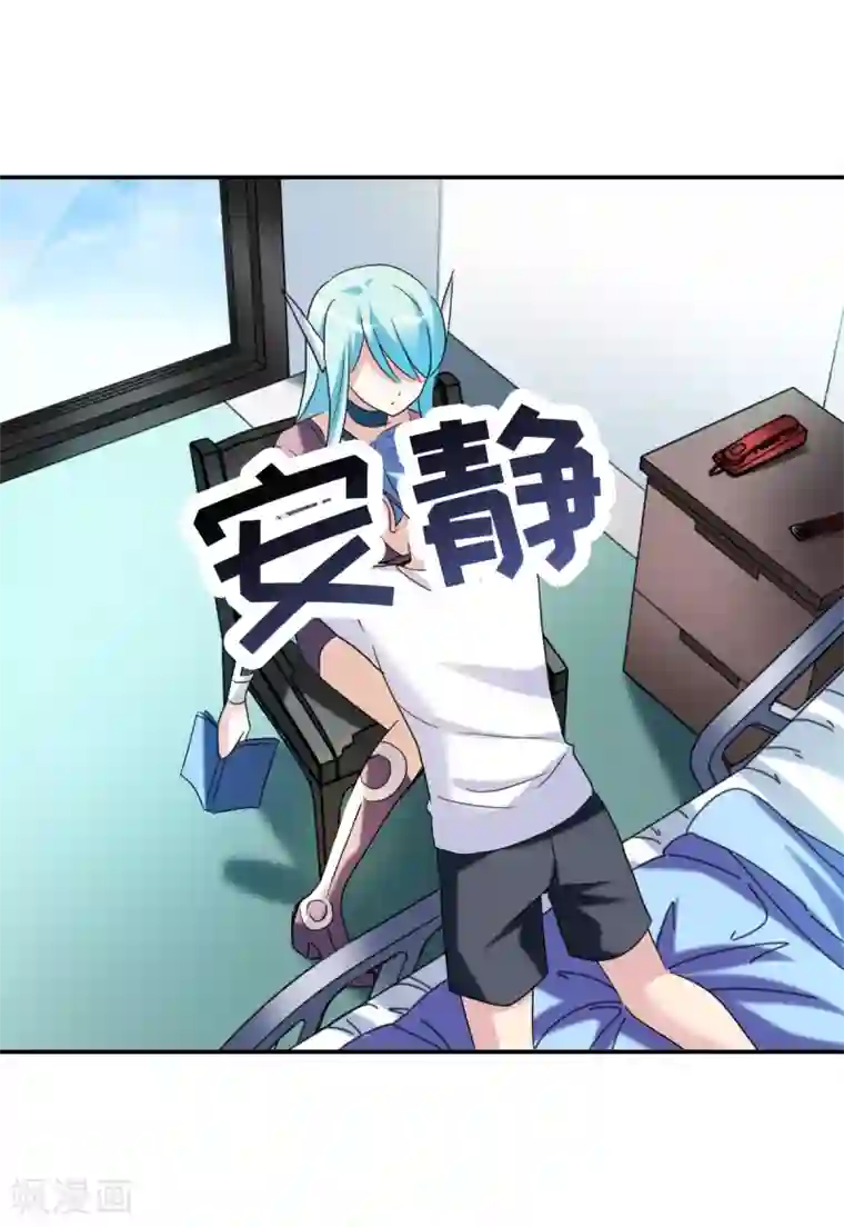 给我闭嘴！第29话2 奸细