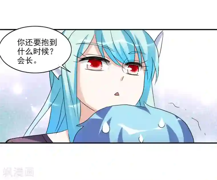 给我闭嘴！第29话2 奸细