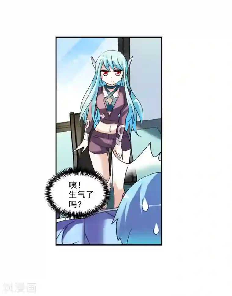 给我闭嘴！第29话2 奸细