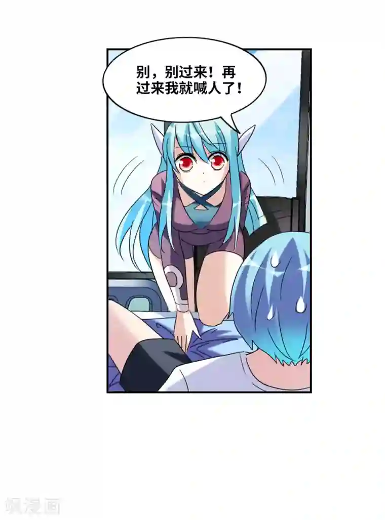 给我闭嘴！第29话2 奸细