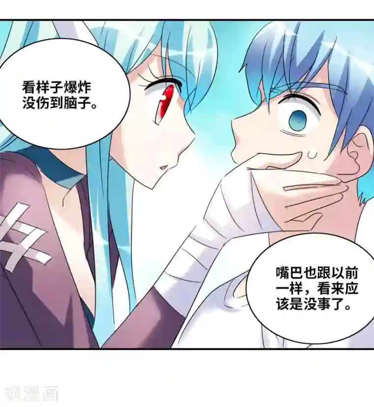 给我闭嘴！第29话2 奸细