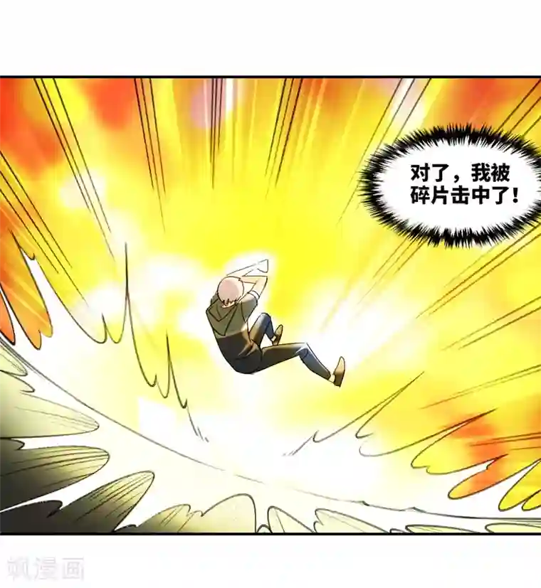 给我闭嘴！第29话2 奸细