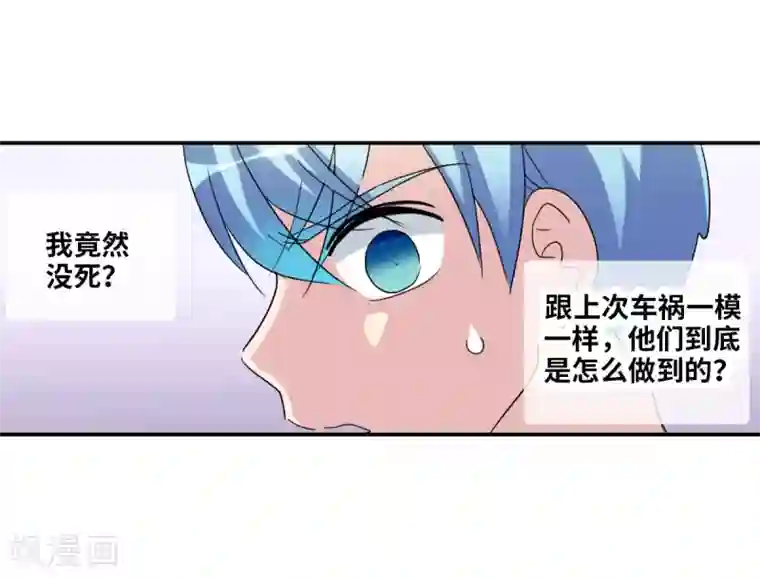 给我闭嘴！第29话2 奸细