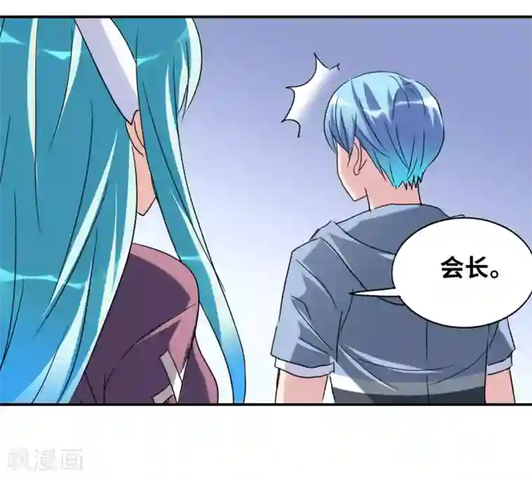 给我闭嘴！第29话2 奸细