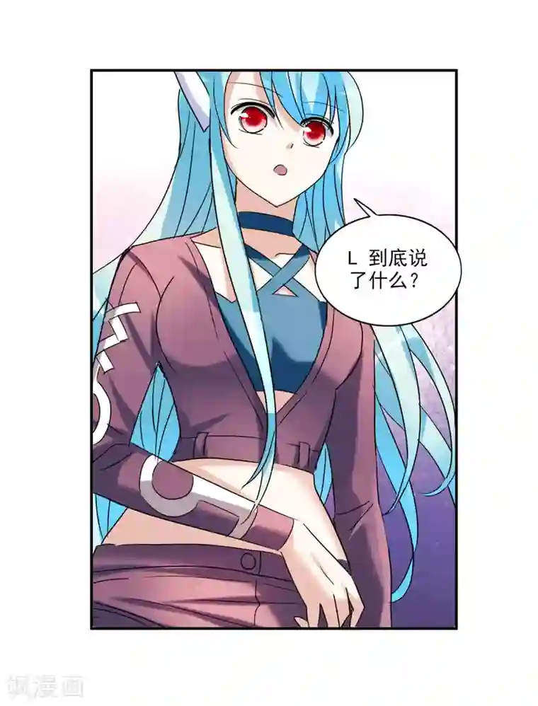 给我闭嘴！第29话2 奸细