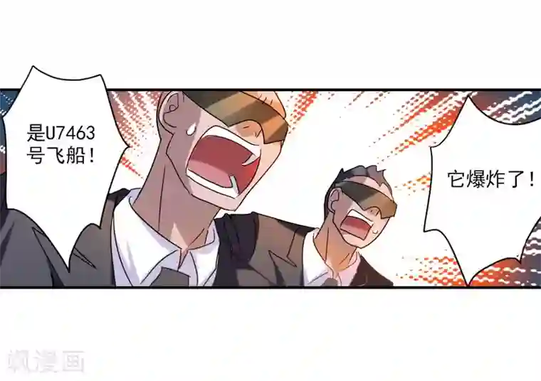 给我闭嘴！第29话2 奸细