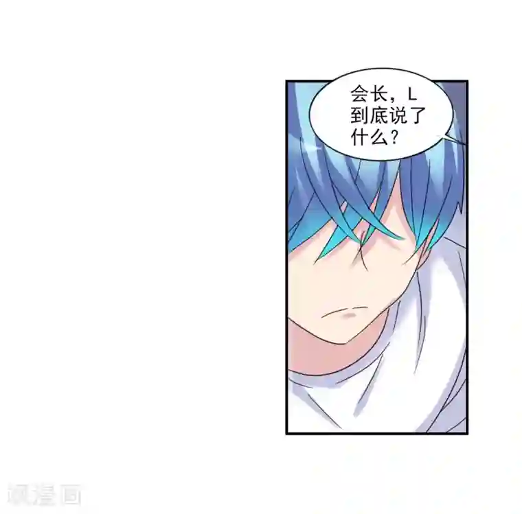 给我闭嘴！第29话3 奸细