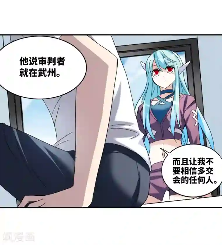 给我闭嘴！第29话3 奸细