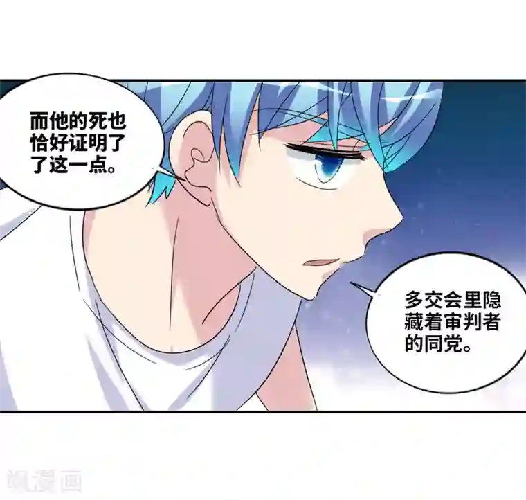 给我闭嘴！第29话3 奸细